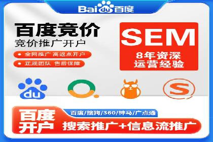 成功案例揭秘：SEM竞价代运营的五大关键点
